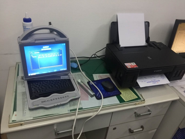 淮安市第一人民醫院三分院引進徐州品源醫療超聲骨密度儀,為患者提供更好的診療服務 淮安市第一人民醫院三分院引進徐州品源醫療超聲骨密度儀,為患者提供更好的診療服務